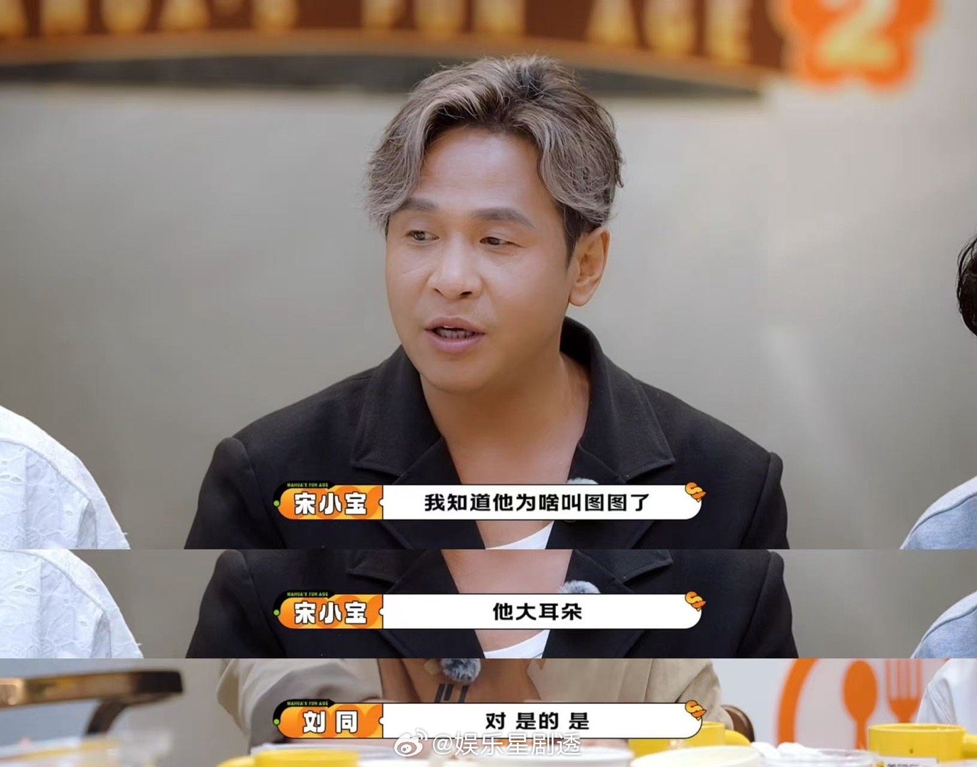 起猛了看见腋下管理奖了 朱博岩在《麻花特开心》出息了！“腋下管理奖”得主，为T恤