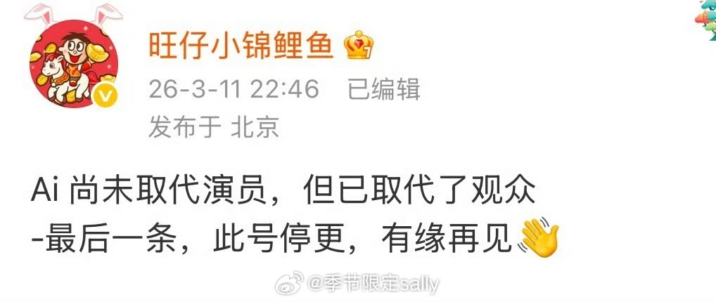 真业内旺仔咋就停更了 