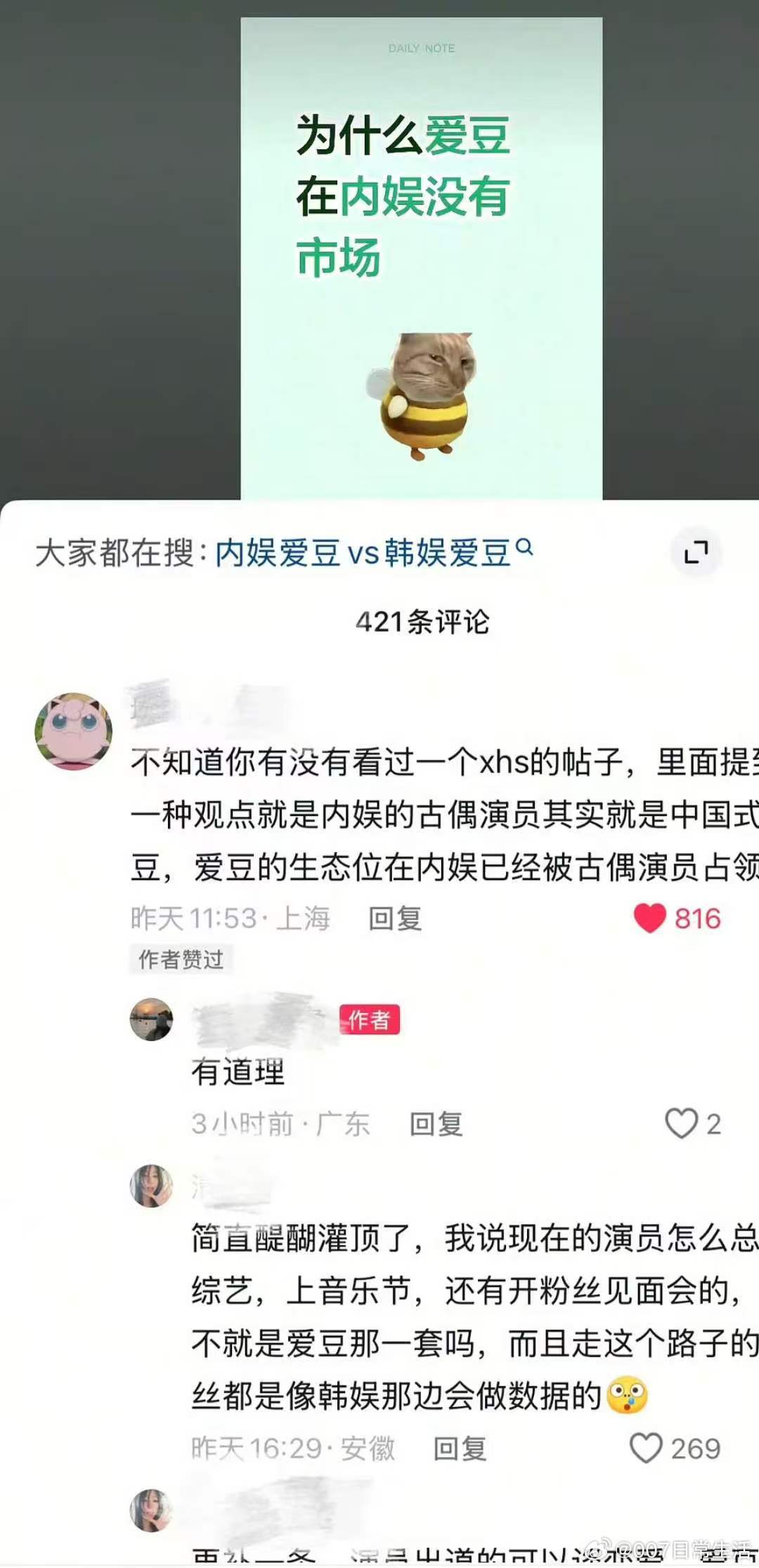 古偶就是高阶版的中式爱豆文化古偶就是中国人自己的爱豆文化 怎么不算呢 