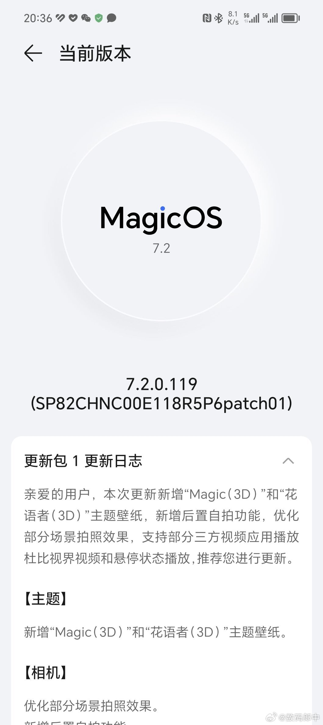 Magic V2这次的更新挺给力，都很实用，提升美观度，手持V2的速度更新 ​​