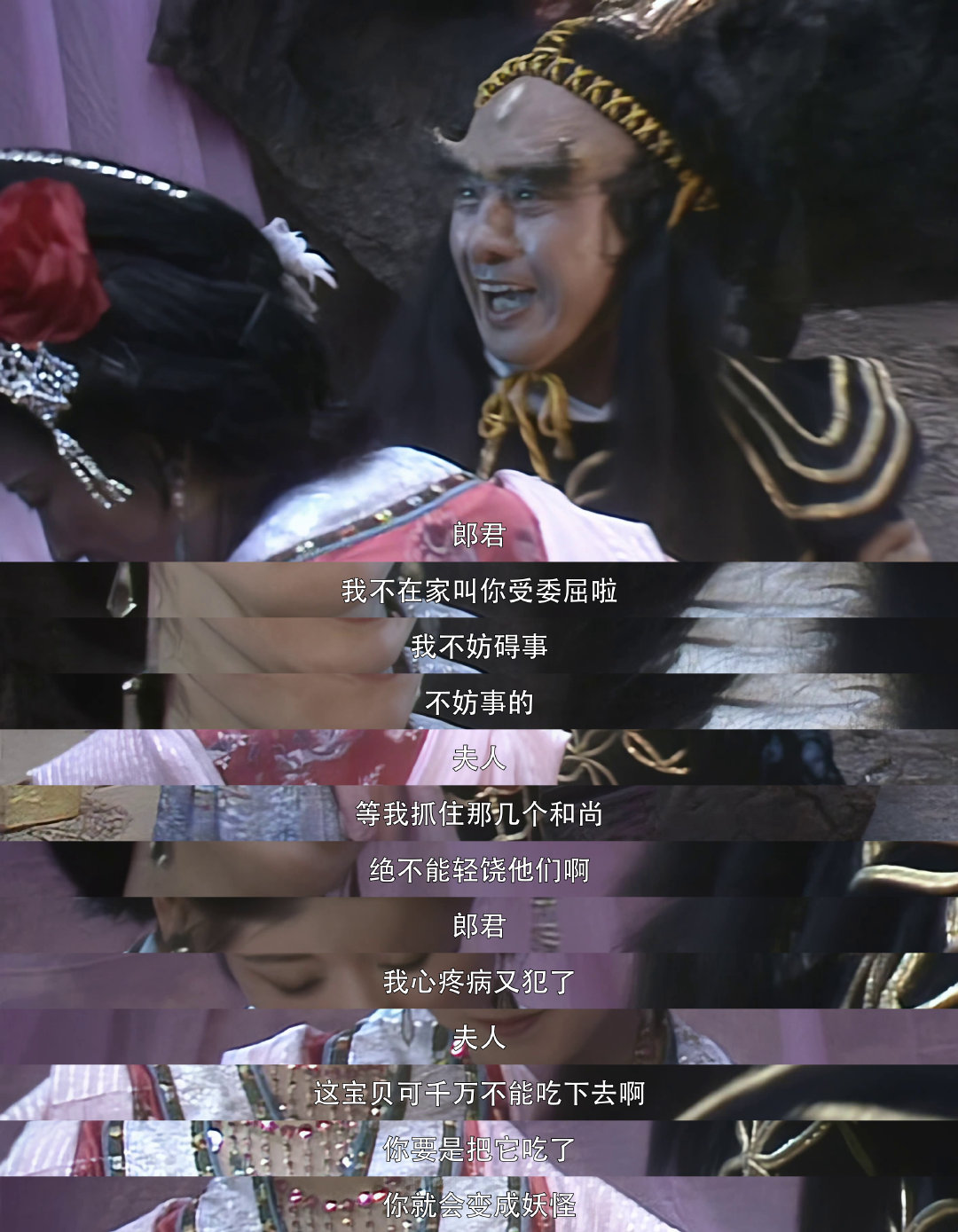 西游记 “夫人”劝郎君放过和尚？“宝贝”吃了会变妖怪？猜猜这“郎君夫人”究竟是哪