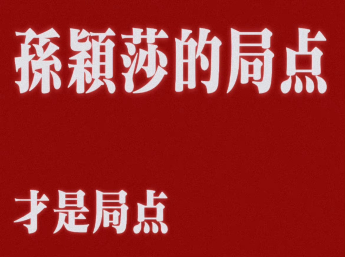 此刻最适合发这张图👇🏻 