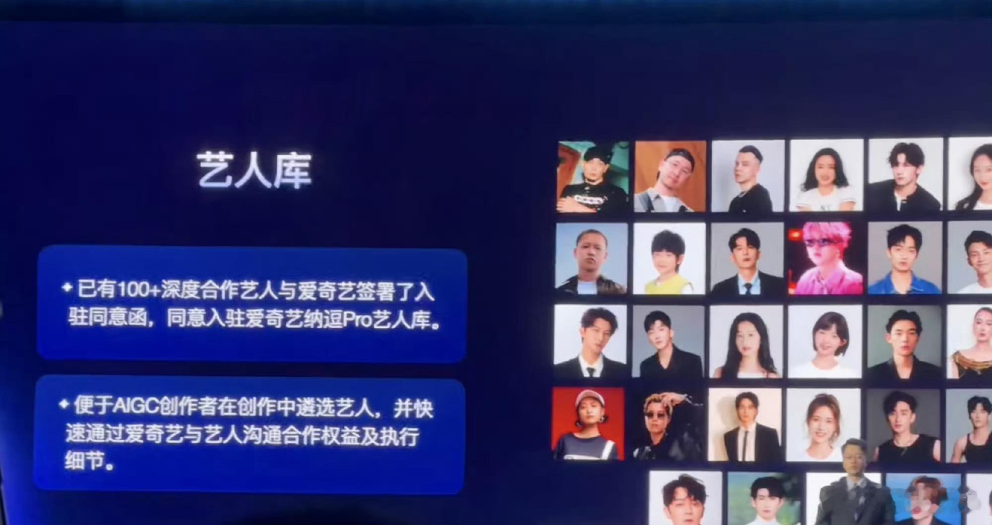 陈哲远丞磊曾舜晞入驻爱奇艺AI艺人库AI影视时代真的要来了！陈哲远、丞磊、曾舜晞