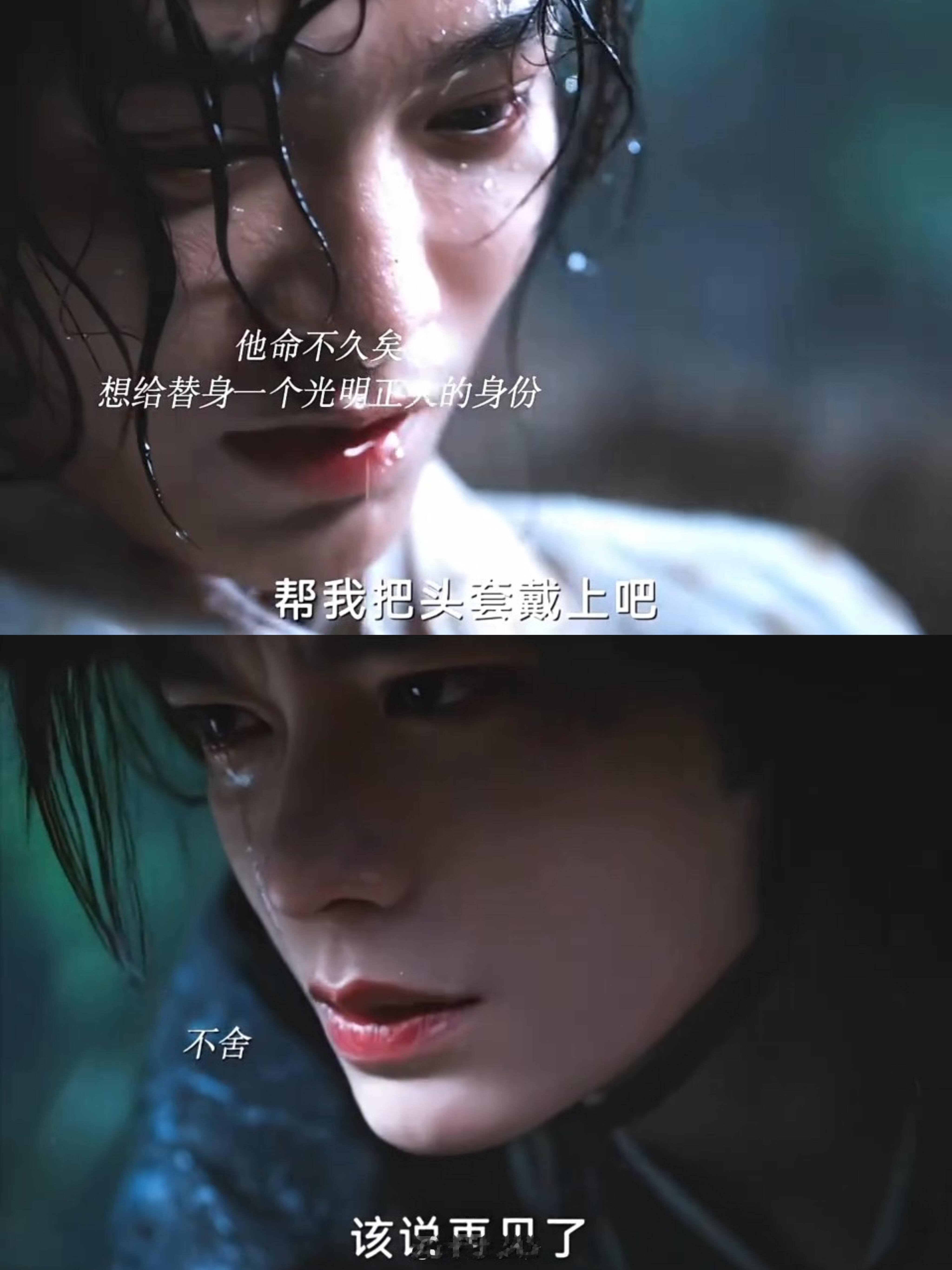 《淮水竹亭》真张正让黑正埋了自己，让他成为自己原来真张正知道自己命不久矣，所以让