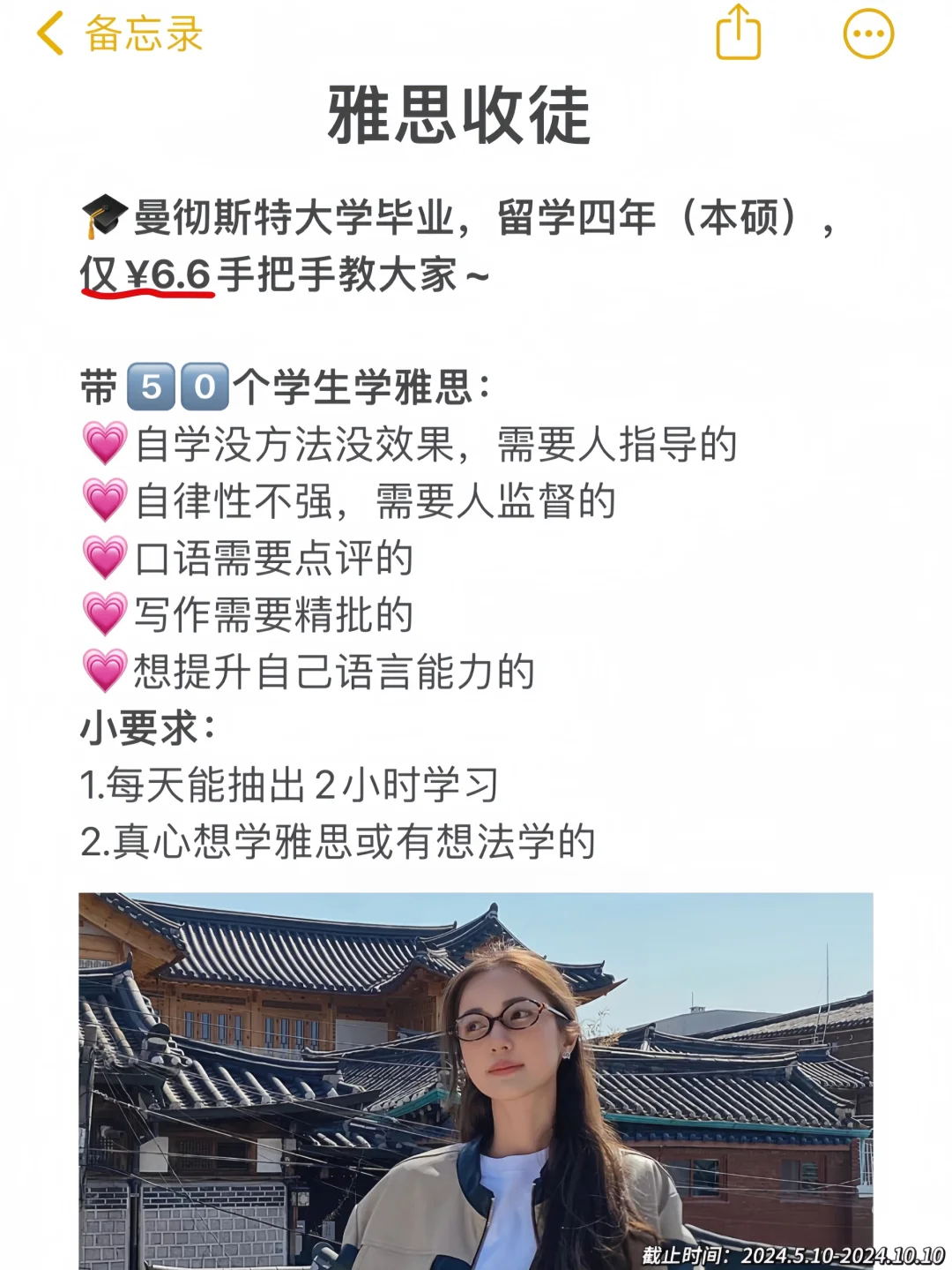 时间空闲，收几个雅思学生✍️️手把手教..