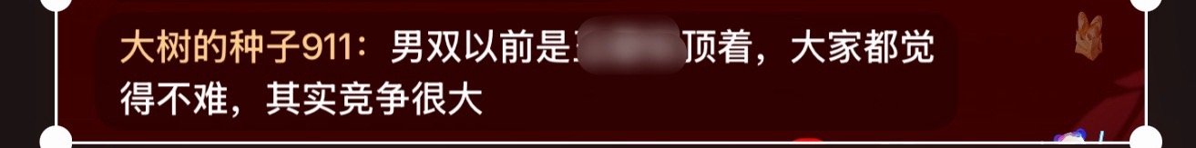 其实现在也可以顶啊现在是男单顶不了 男双顶不了混双不认真打打过渡球那到底想做什么