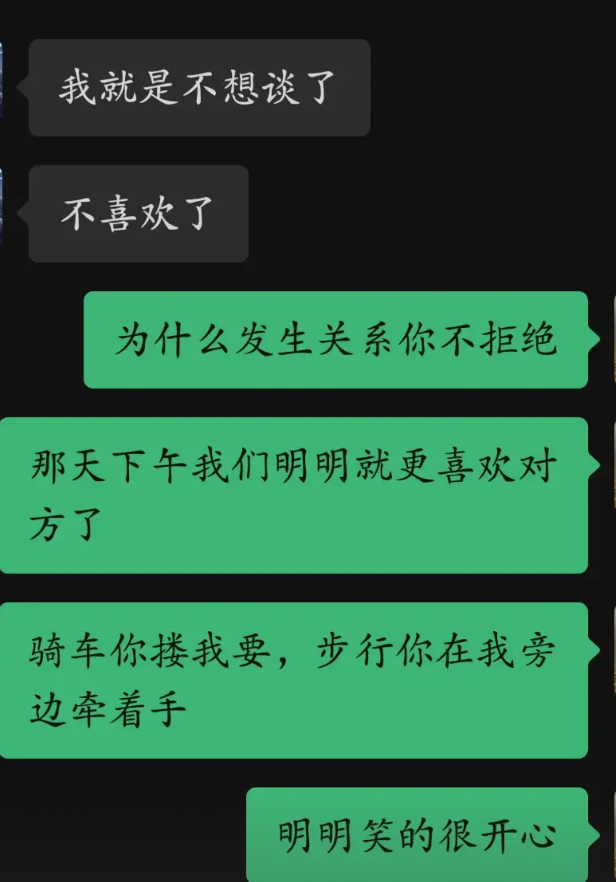 从搂抱牵手的开心到“不喜欢”，爱情咋瞬间变了味 ？ ​​​