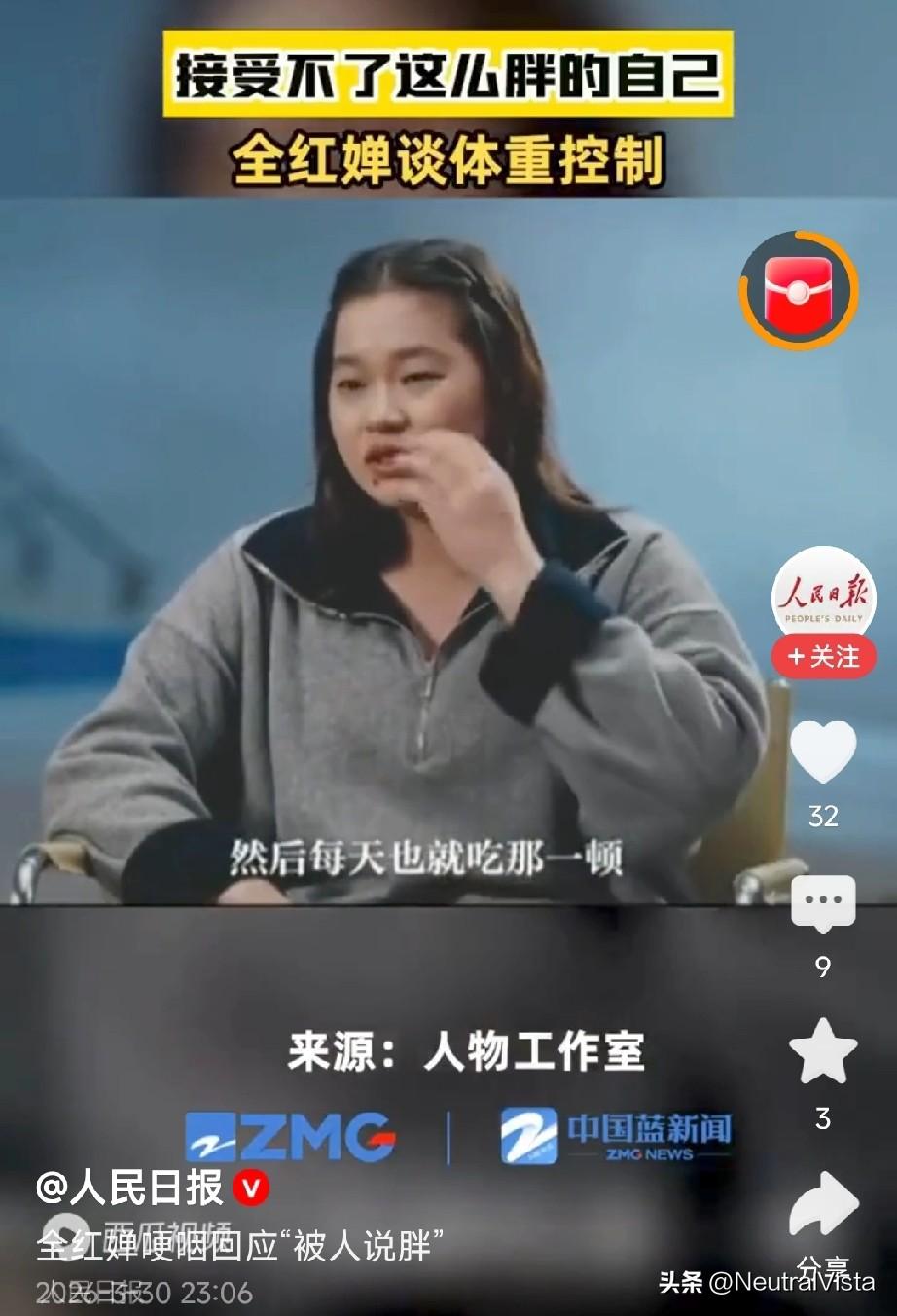 减肥最大谎言“喝水都胖”。
最近媒体采访全红婵她表示一天只吃一顿，只喝水都重。下