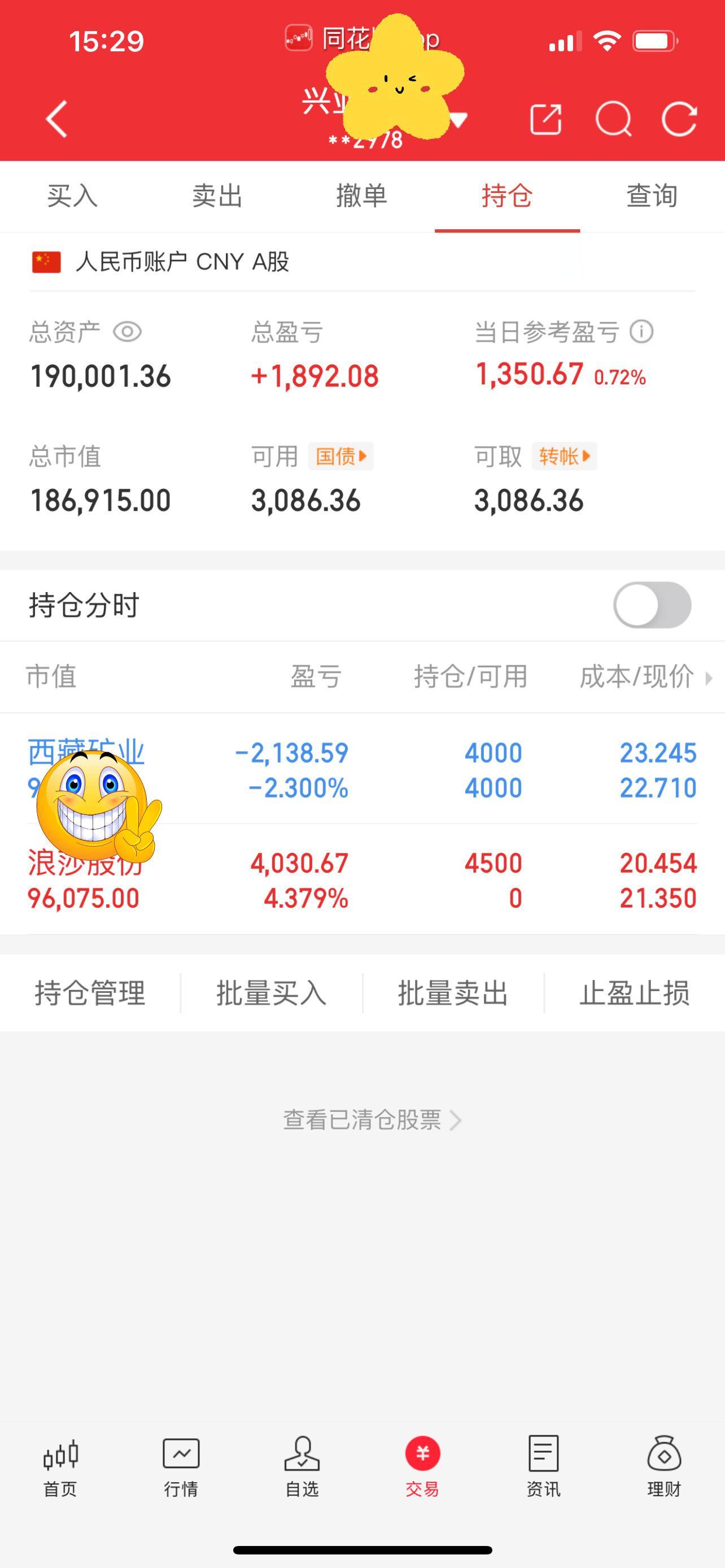 10w实盘第26天。
