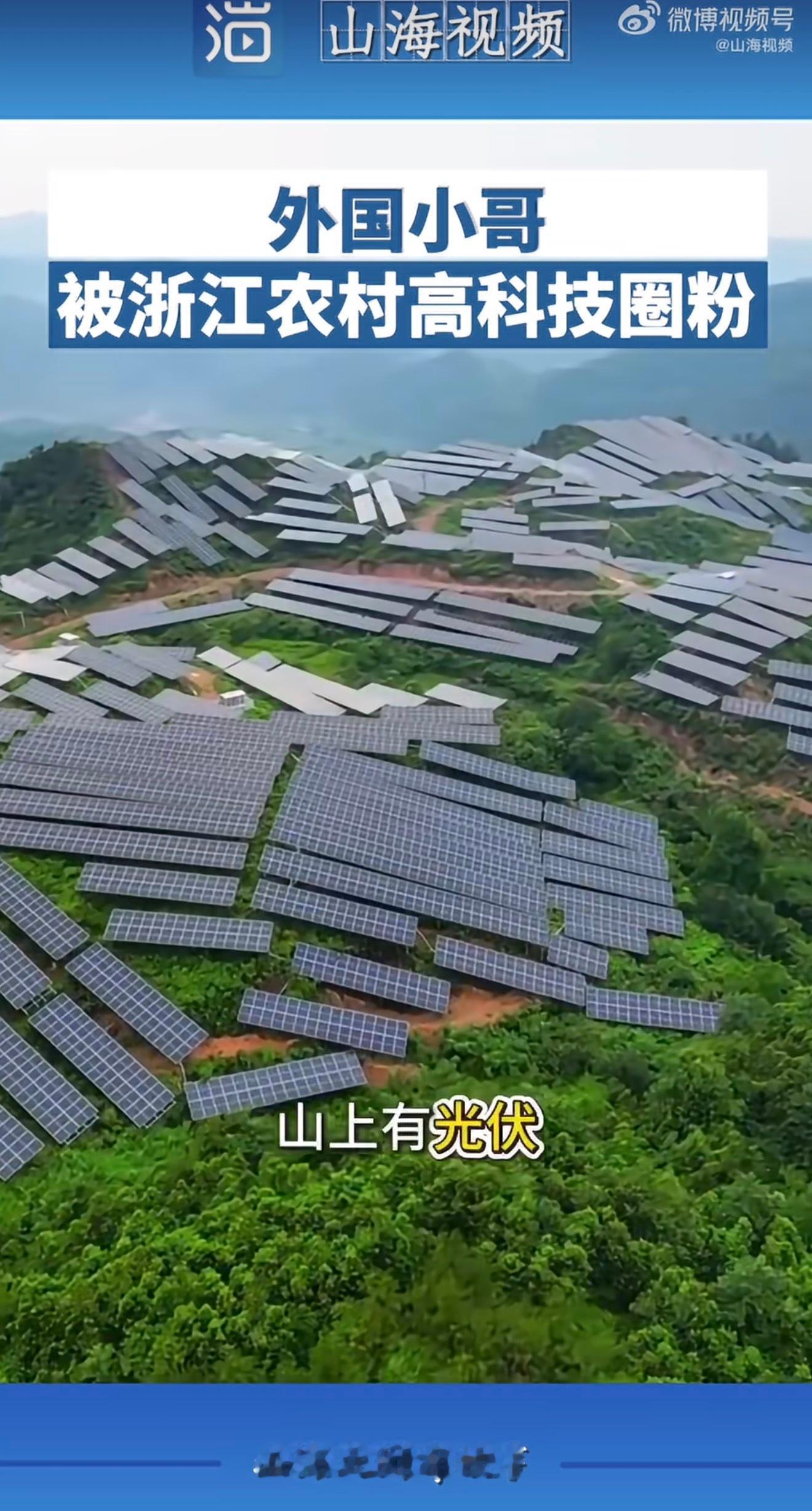 外国小哥被浙江农村高科技圈粉打破对乡村的固有印象！外国小哥探访浙江农村，全屋智能