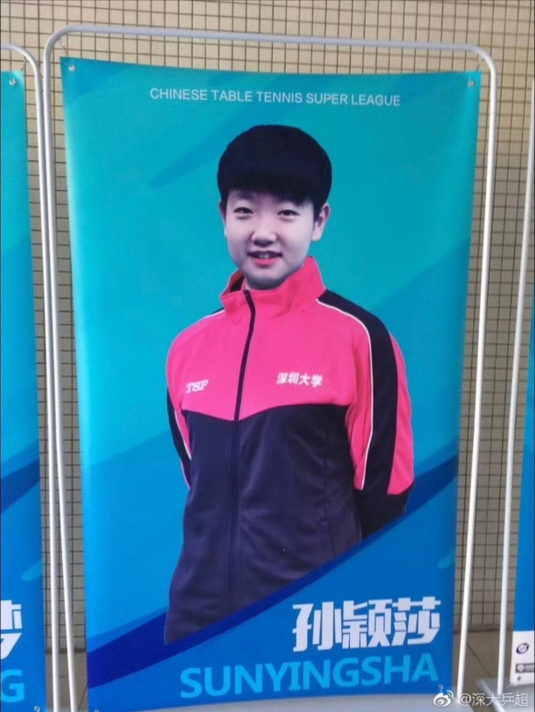 没见过的17岁莎儿🤧🤧孙颖莎