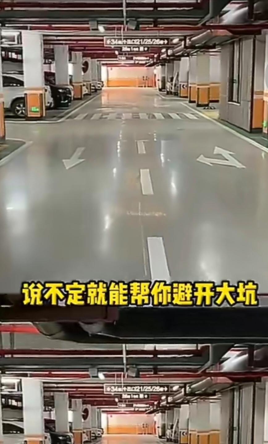 买房先看地库？这些细节藏着居住体验
 
“第一次知道买房前要先看地库”，这一说法