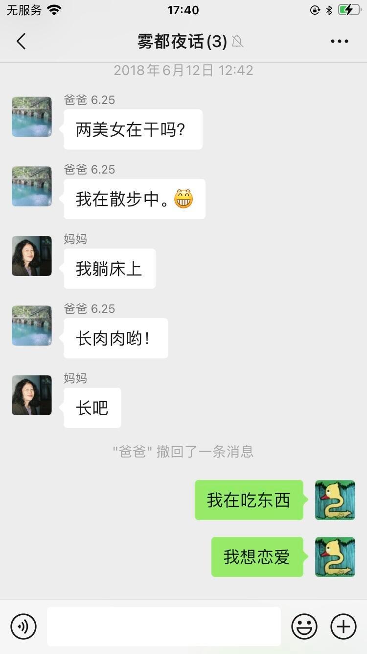 刚上大学那一年： 