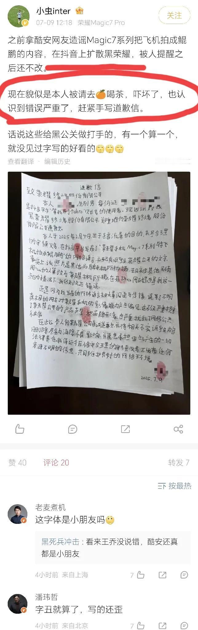 大快人心！荣耀法务总算是行动起来了，那些肆意抹黑荣耀的行为早该被制止，然而荣耀法
