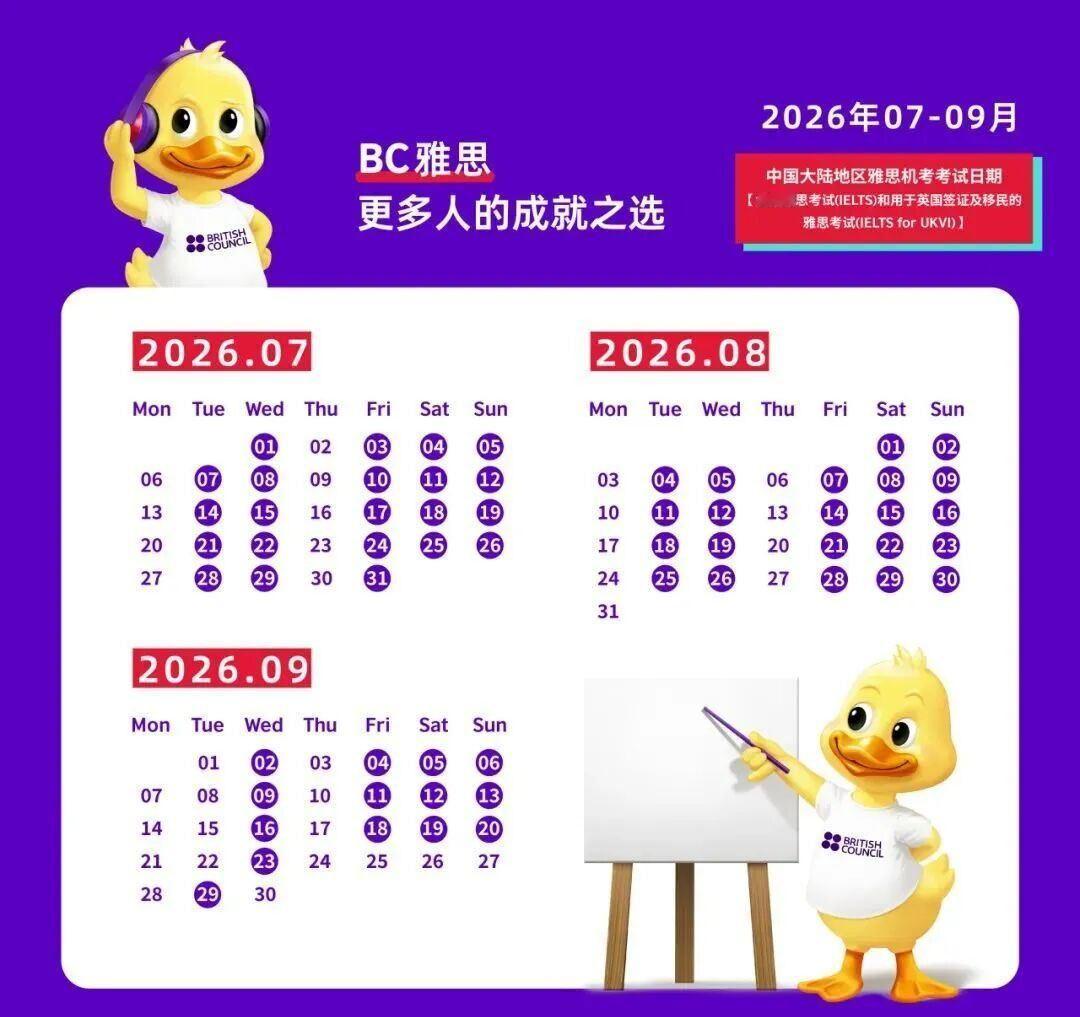 雅思：自年中开始，雅思考试将在全球范围内陆续停止纸笔考试，全部采用机考。中国大陆