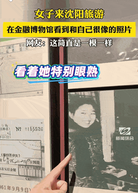 “科学无法解释！”辽宁沈阳，一女子到博物馆参观，说就是随便转转，结果走到最后一面