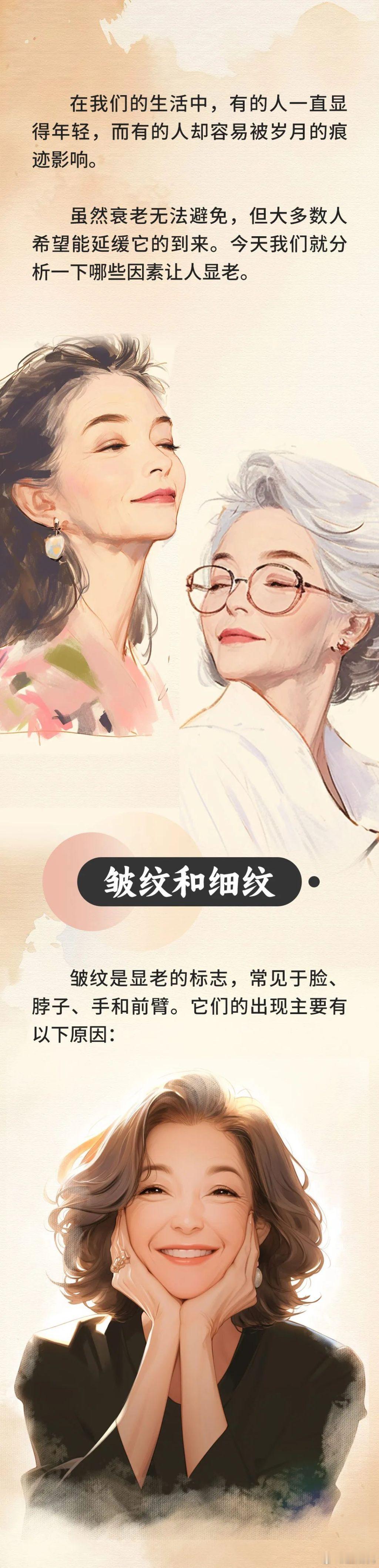 为什么有人显老，有人显年轻？这5点原因让你“老得更快”科学科普[超话] ​​​