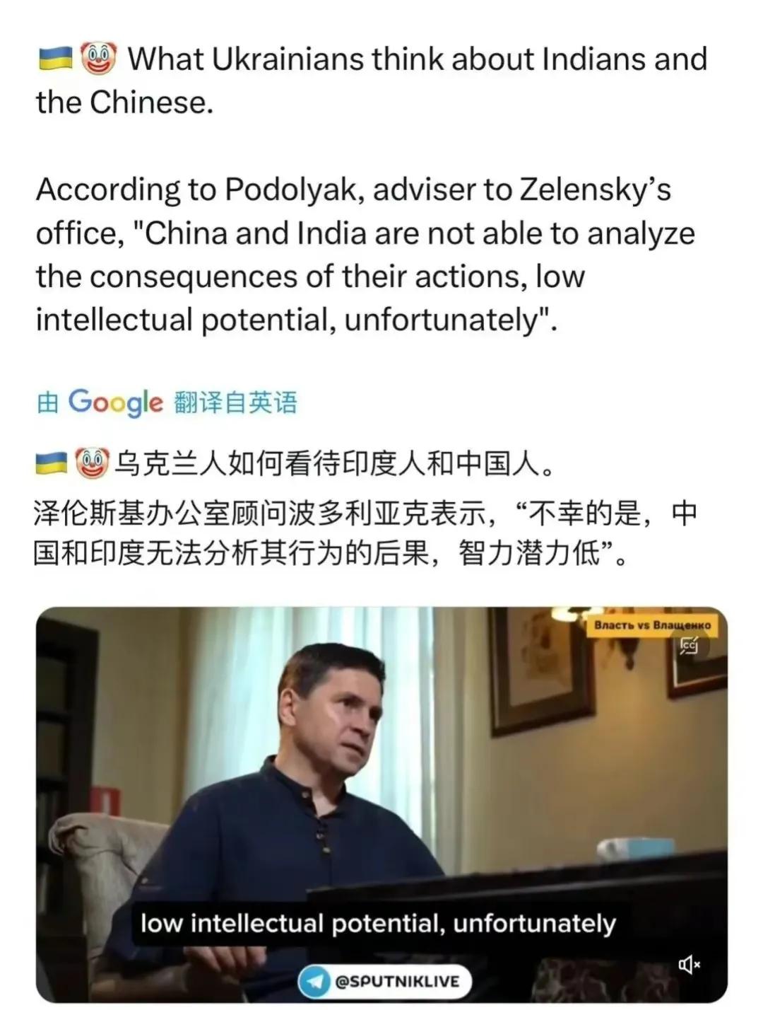 历史上最强组合：泽连斯基与波多利亚克。
泽连斯基办公室主任顾问波多利亚克在接受乌