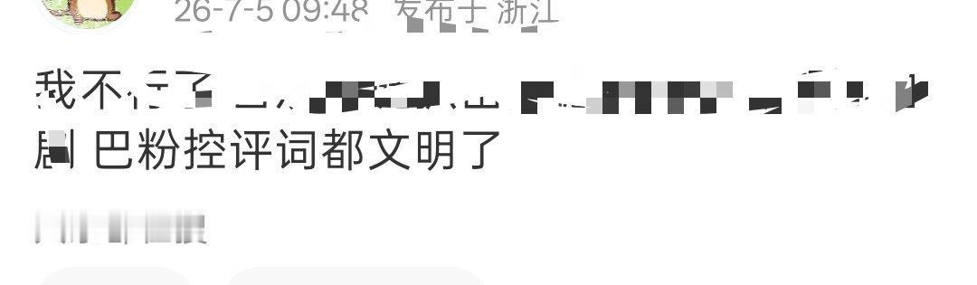 某群体粉丝污言秽语多了以为所有人都跟他们一样，正主怼粉丝，粉丝喷💩在全地球，见