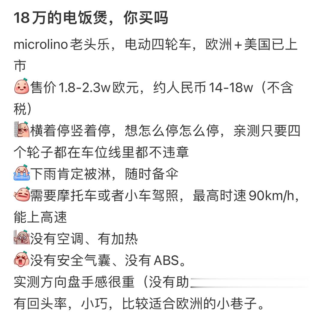 18万的电饭煲，你买吗 ​​​