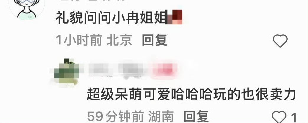 李小冉hi6卖力的有些心酸 网友repo说小冉姐全程积极接梗、全力玩游戏，卖力到