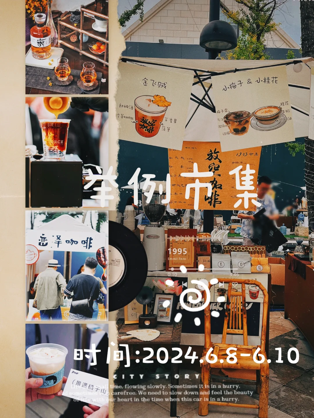 昆明｜| 咖友们去赶咖啡集市啦！！