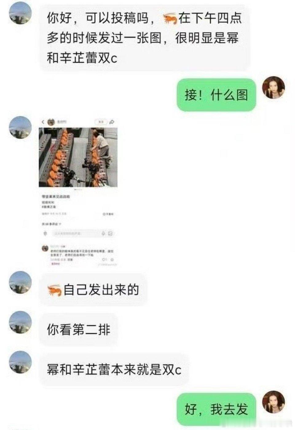 看了下这个图，好像确实是双C？幂姐那个位置就是双人，其他人三个人杨幂来微博之夜待