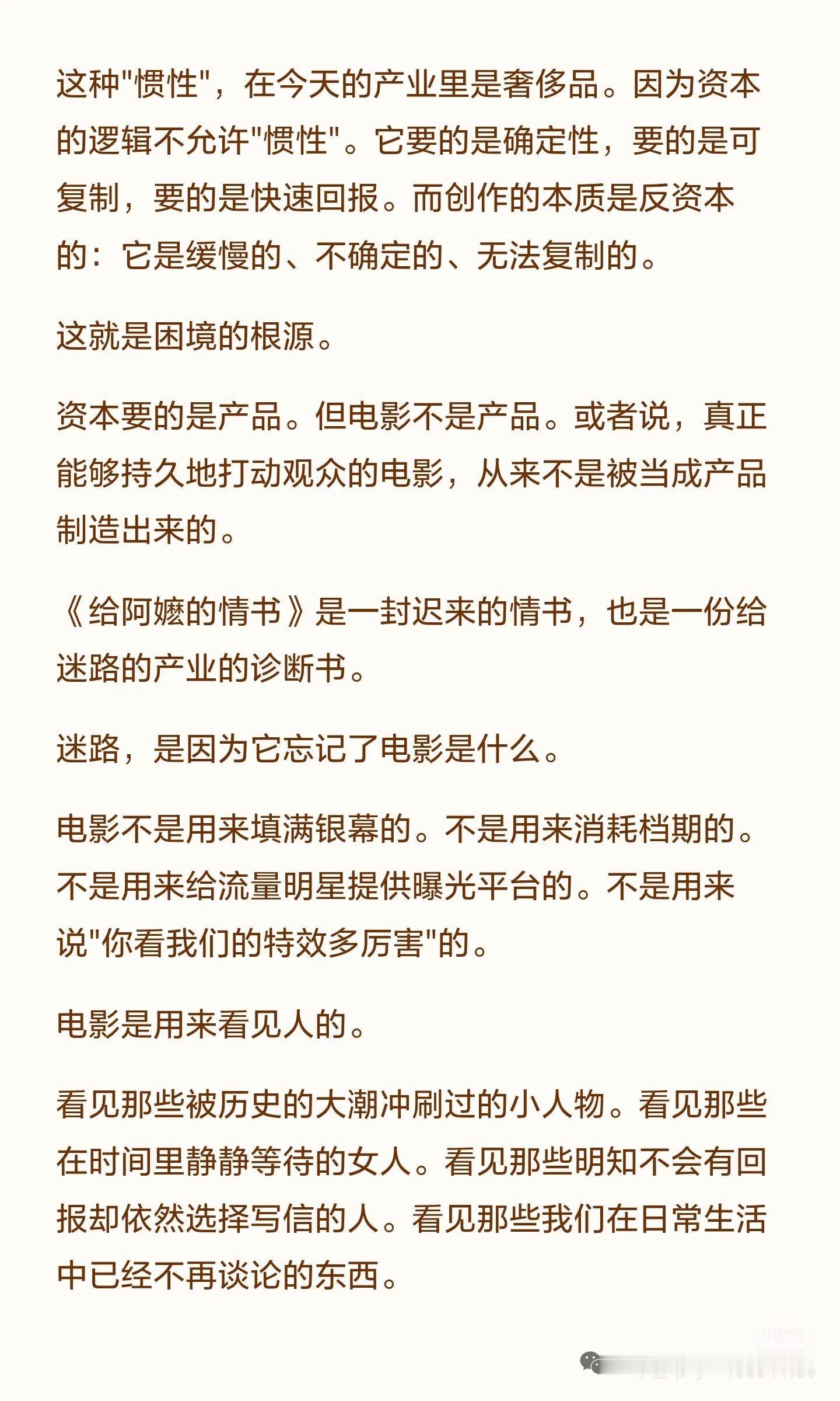 《给阿嬷的情书》映照中国电影的贫瘠与危机给阿嬷的情书让观众找到精神原乡给阿嬷的情