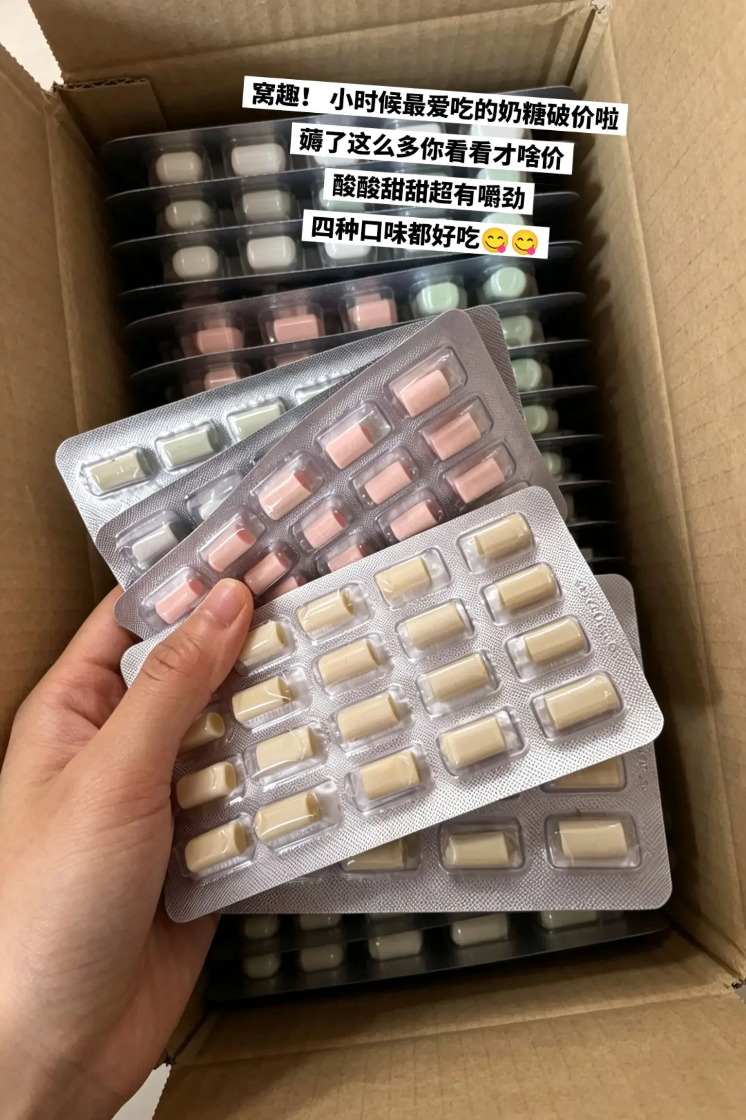 小时候最爱吃的奶糖破价啦。