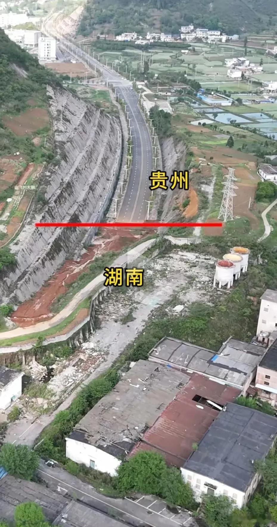 贵州和湖南的交界处，贵州已修好一级公路，双向四车道，湖南那边还是山间小路。两省份