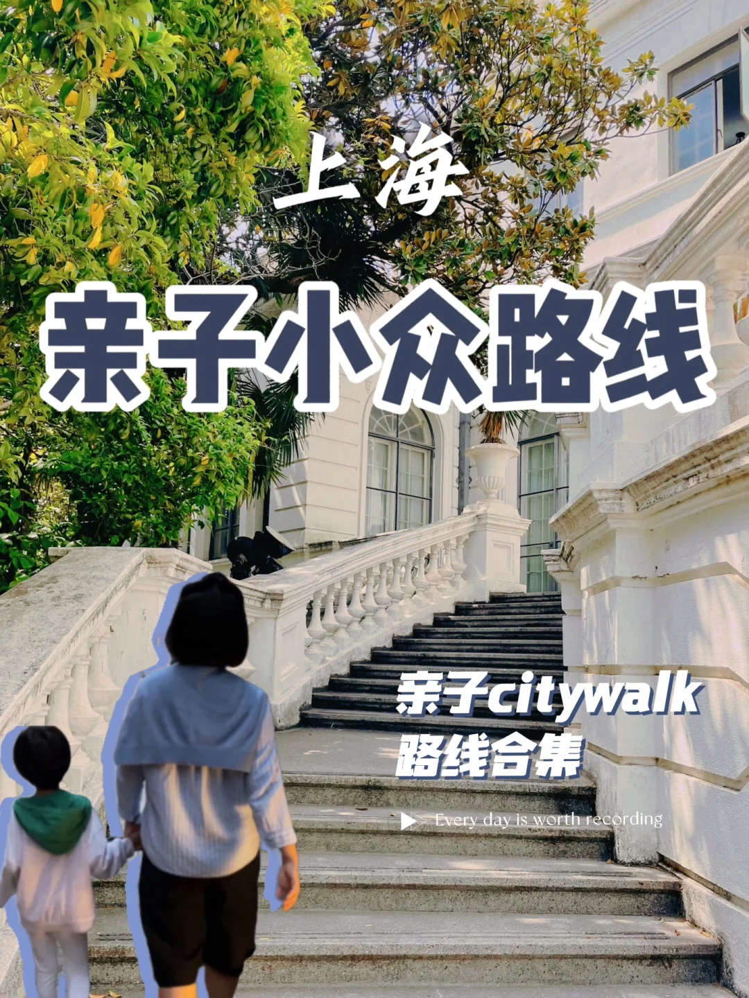 秋日citywalk地图｜4条避人流的梧桐路线合集