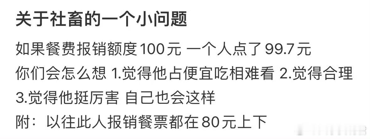 关于社畜的一个小问题[哆啦A梦害怕] ​ ​​​