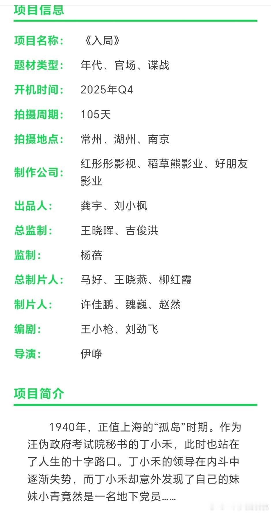 入局的组训出了，祖儿拿到一个不错的饼，好好拍 ​​​