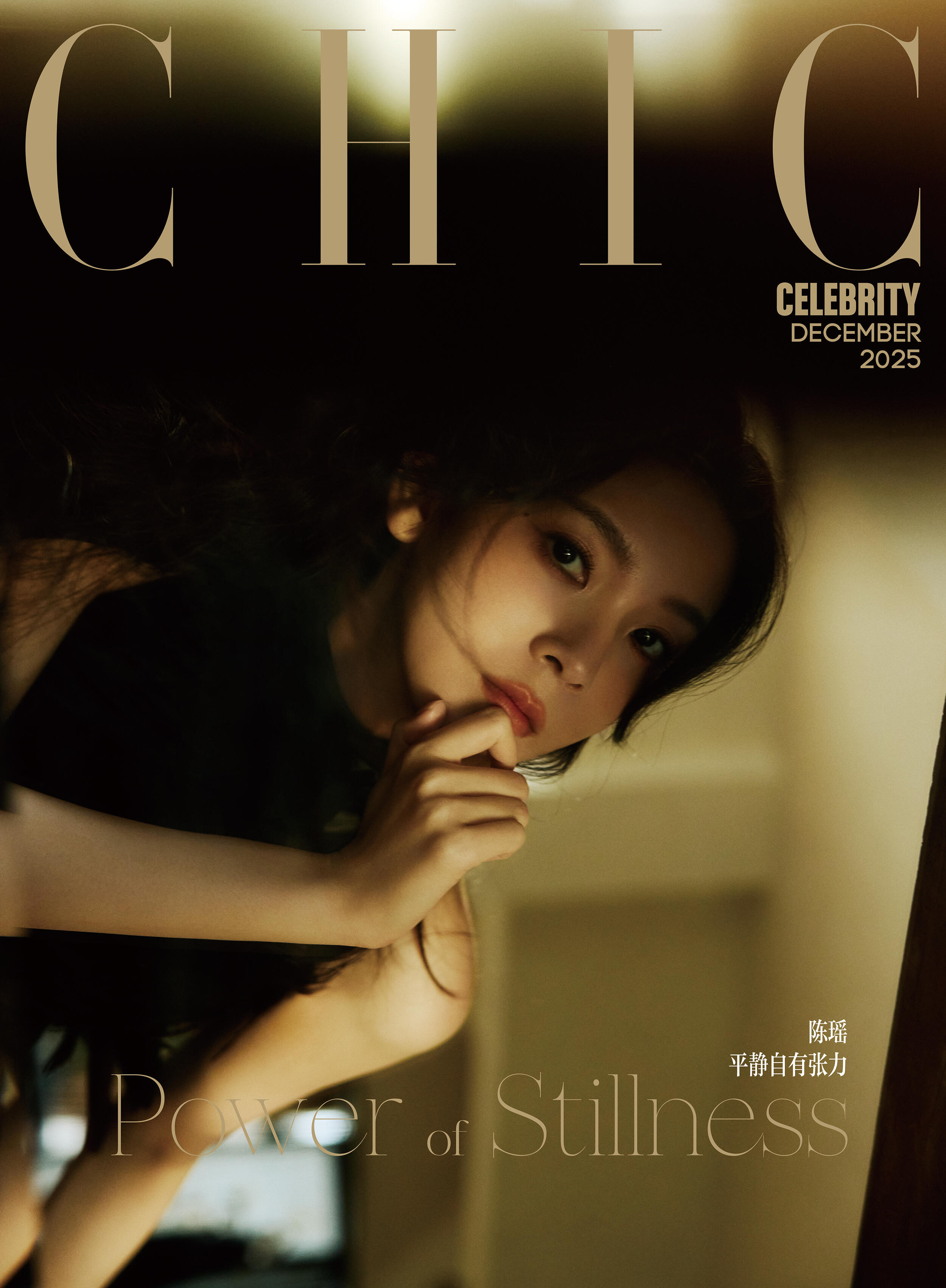 陈瑶✖️CHIC十二月刊 