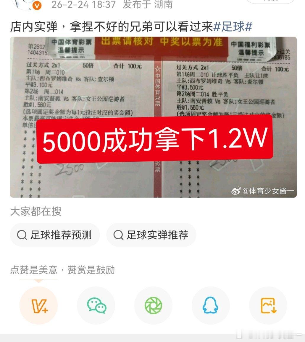 昨日店内大哥成功拿下足球