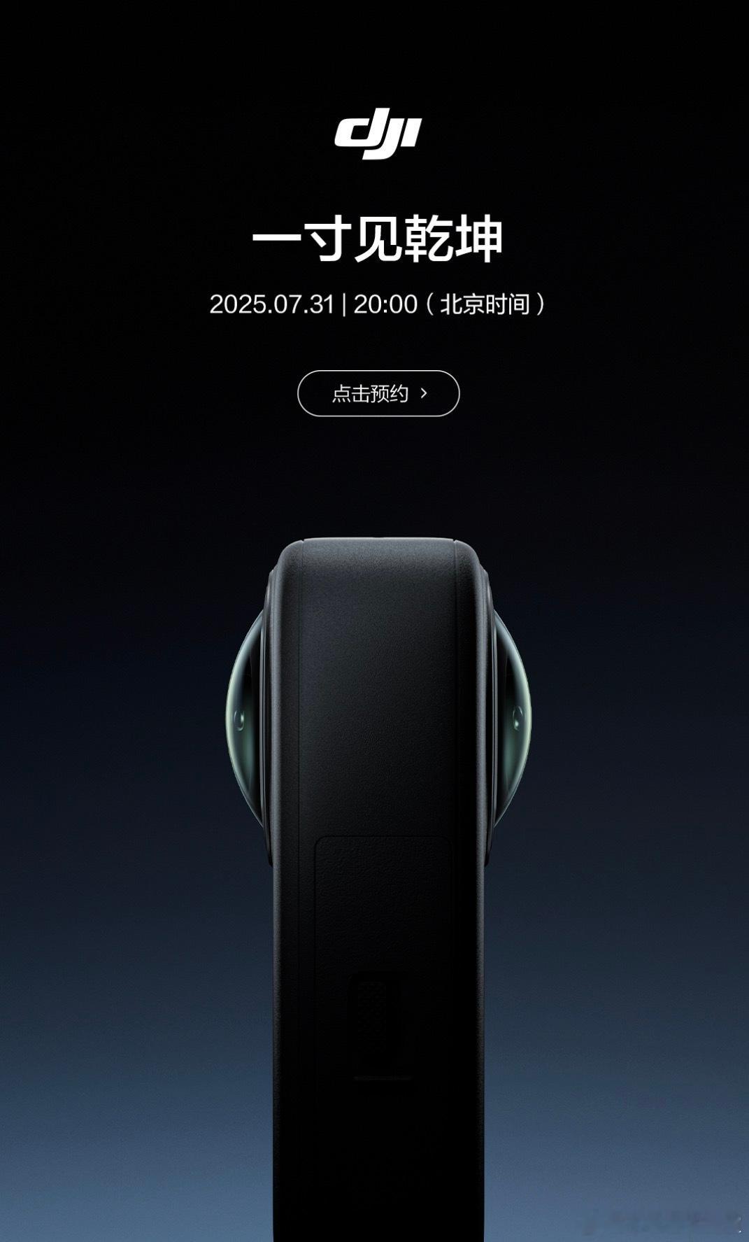 大疆可能要上 360° 全景相机了朋友们，还是一英寸的。 ​​​