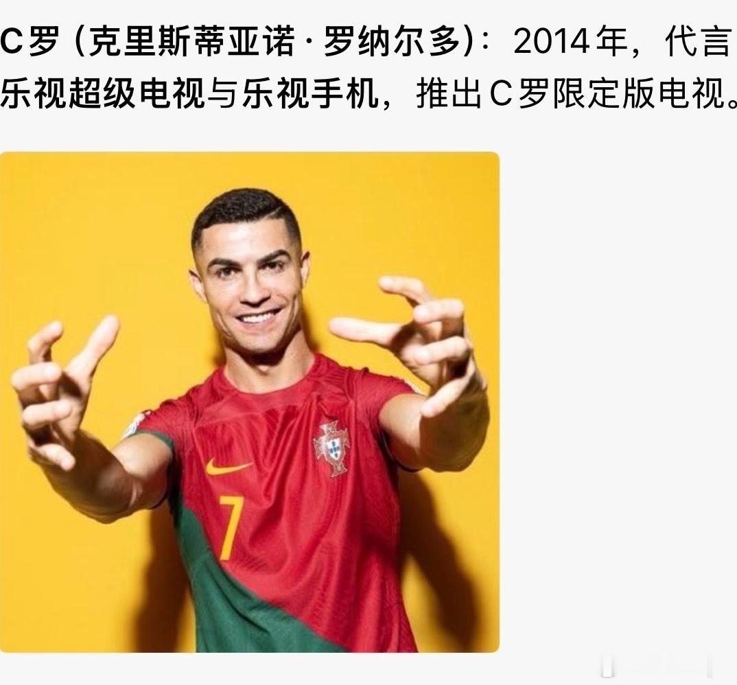 C罗担任追觅全球代言人？追觅宣布，请葡萄牙足球巨星 Cristiano Rona