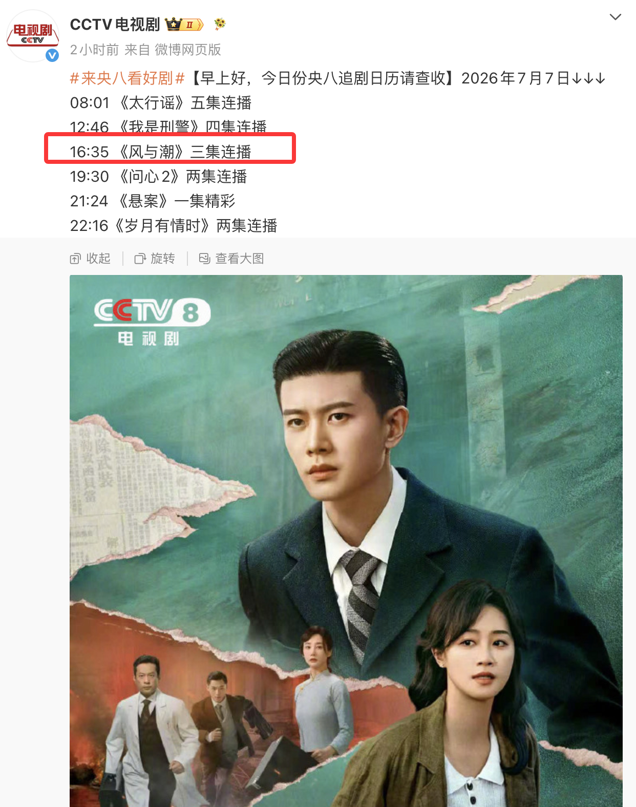 任嘉伦任嘉伦风与潮 《风与潮》再看亿遍📺🌊 