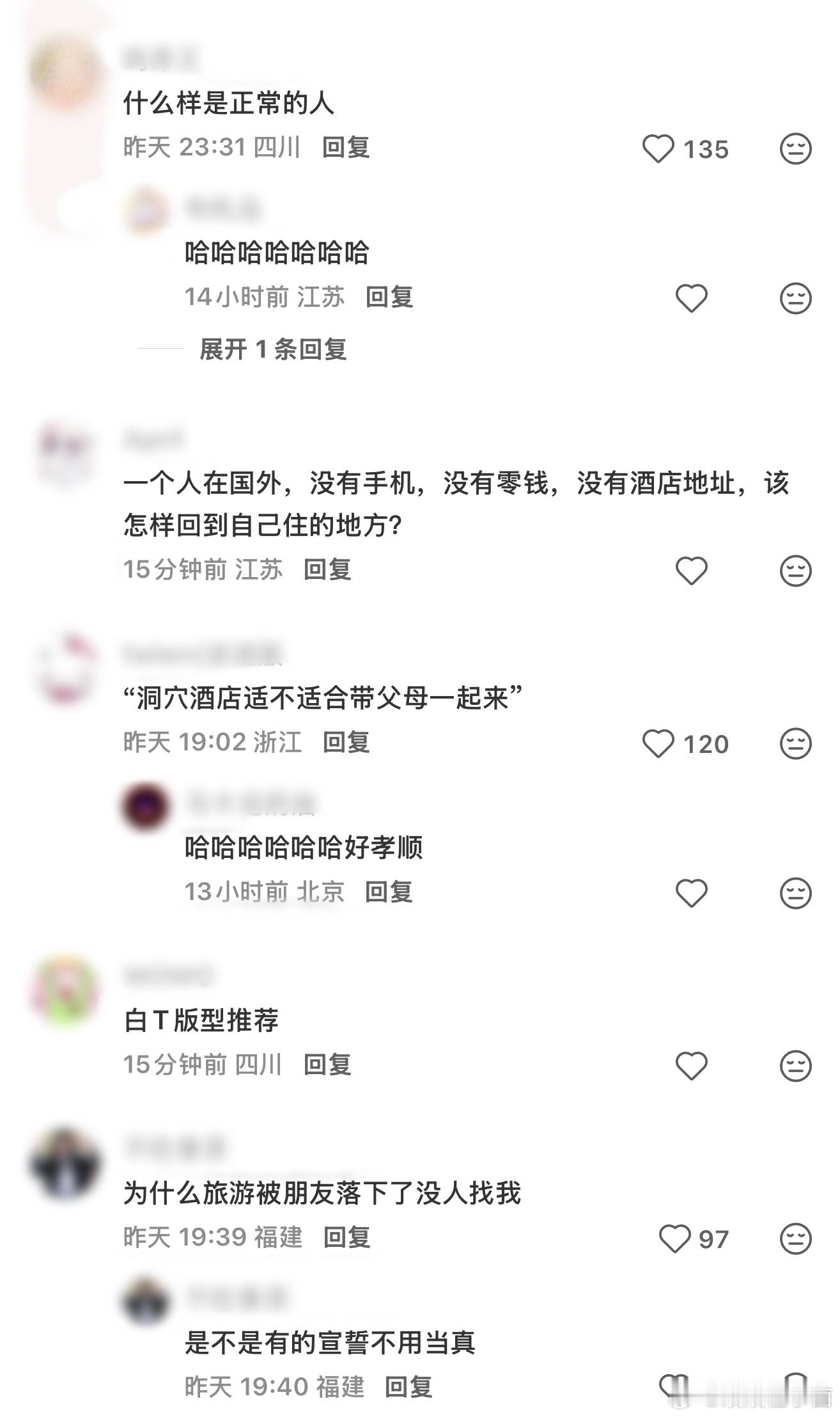 花少2 母带 好奇花少2母带的时候，转念想🤔 杨洋在旅行中会搜什么，没有1个小
