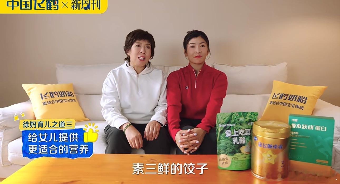 被冠军妈妈的育儿观狠狠圈粉徐梦桃和她妈妈之间的相处模式真的羡慕了，是母女也是朋友