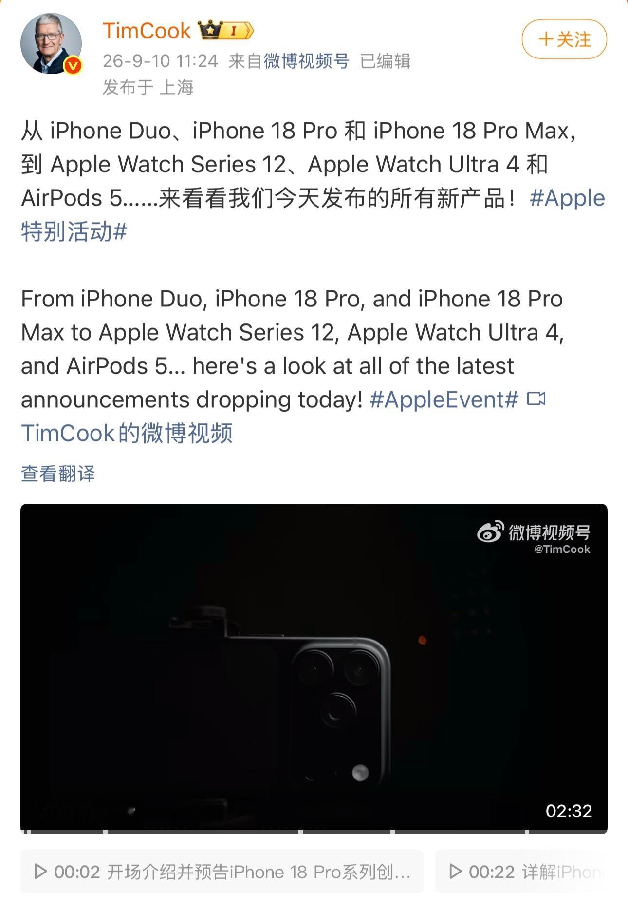 库克承认是看华为等厂家出折叠机才出的真哒？在哪承认的？ ​​​