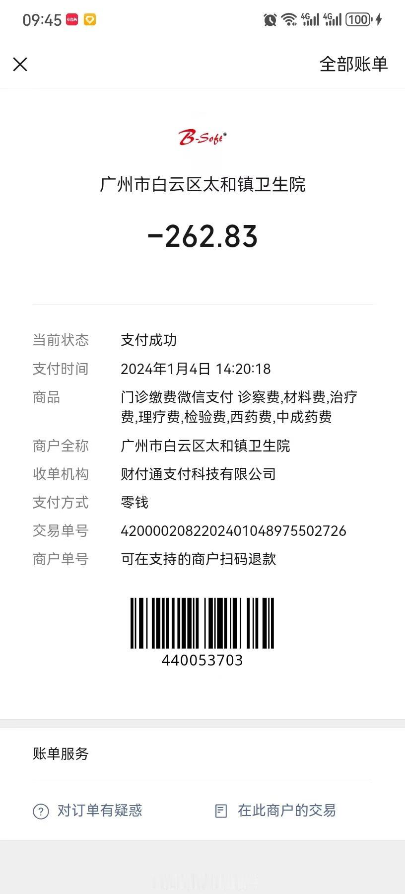 搞不懂，现在小孩子去看病的费用太高了。
我家小朋友咳嗽了快一周，今天早上咳嗽变得