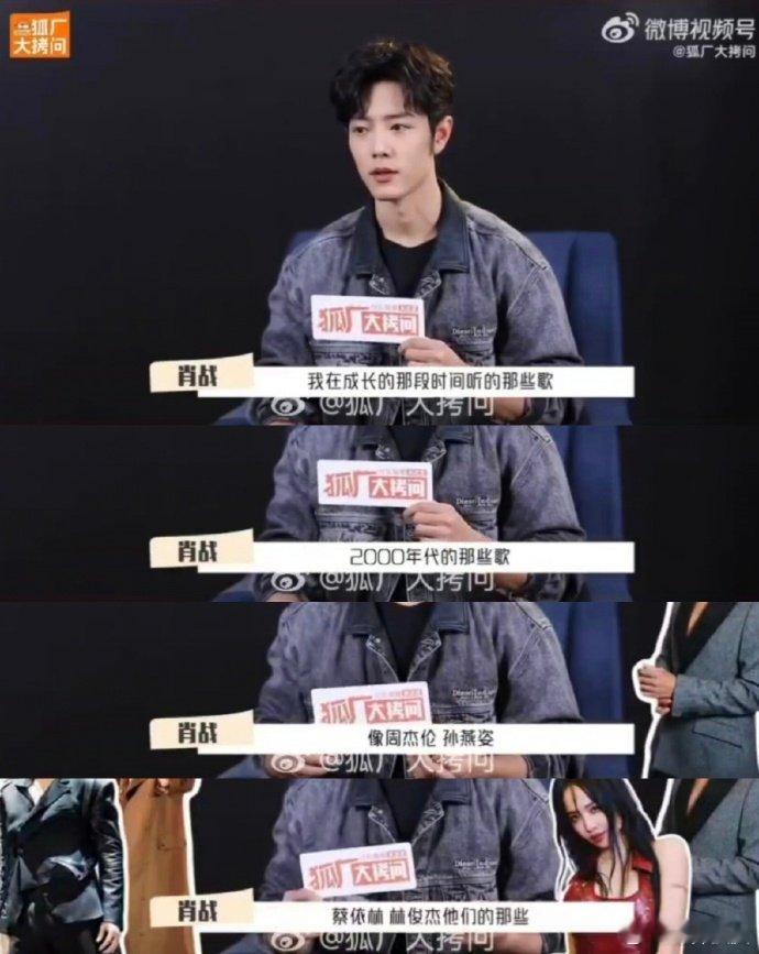 肖战华语乐坛端水大师 果然“消战”