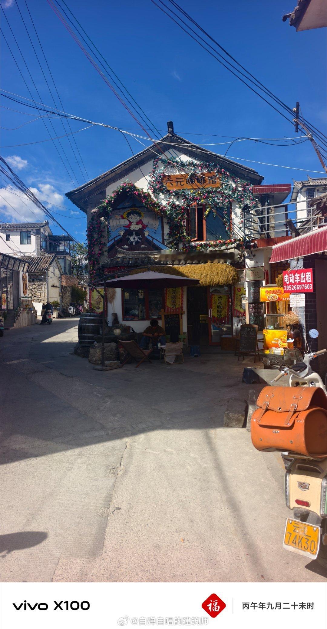 六元咖啡馆按照一般风水要求来说，大门正冲着马路，典型的路冲，而且是枪煞。风水上是
