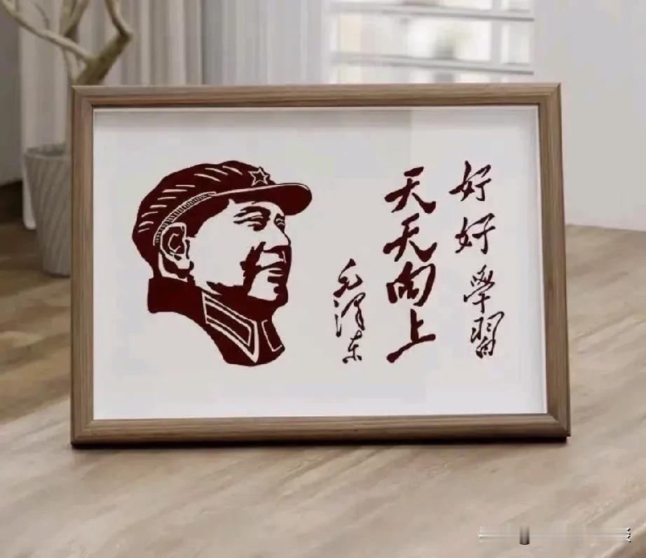 “好好学习，天天向上”题词的由来及其历史意义

“好好学习，天天向上”是毛泽东主