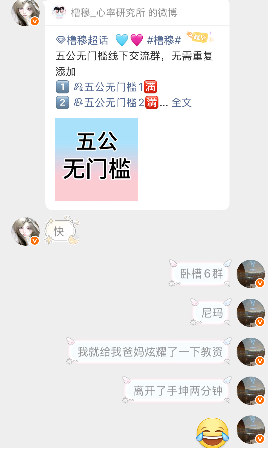你们手速是不是太快了。 