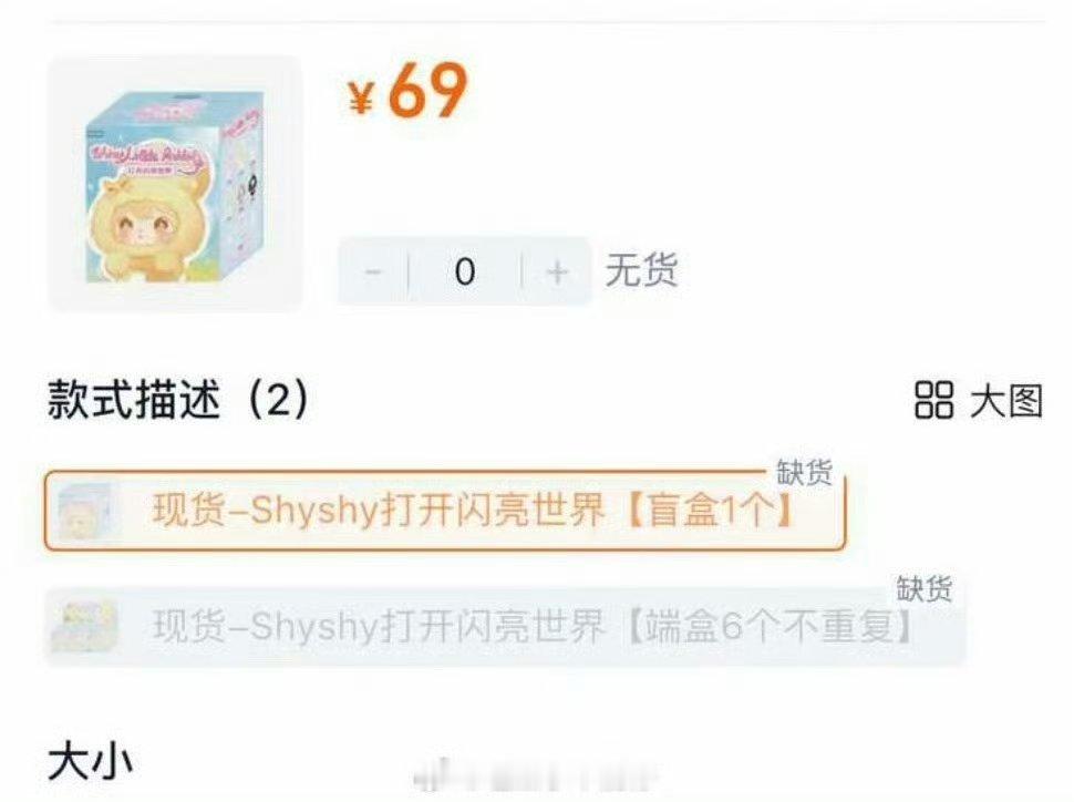 田栩宁上身的兔闪闪玩偶淘宝已经缺货了，好牛的带货实力[good] ​​​