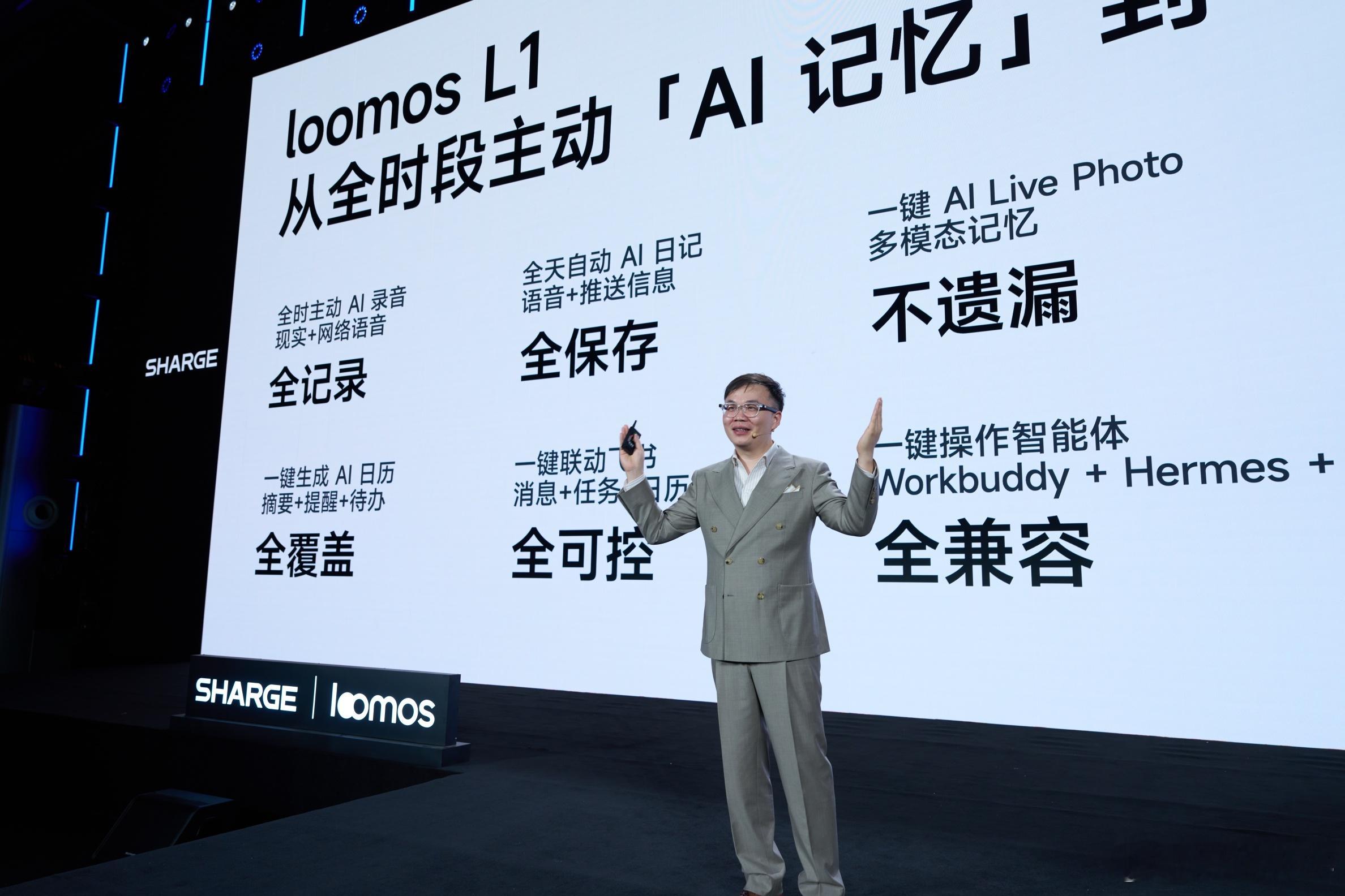 闪极loomos L1的发布会上，创始人千隐提出的一个观点让我格外认同：AI眼镜