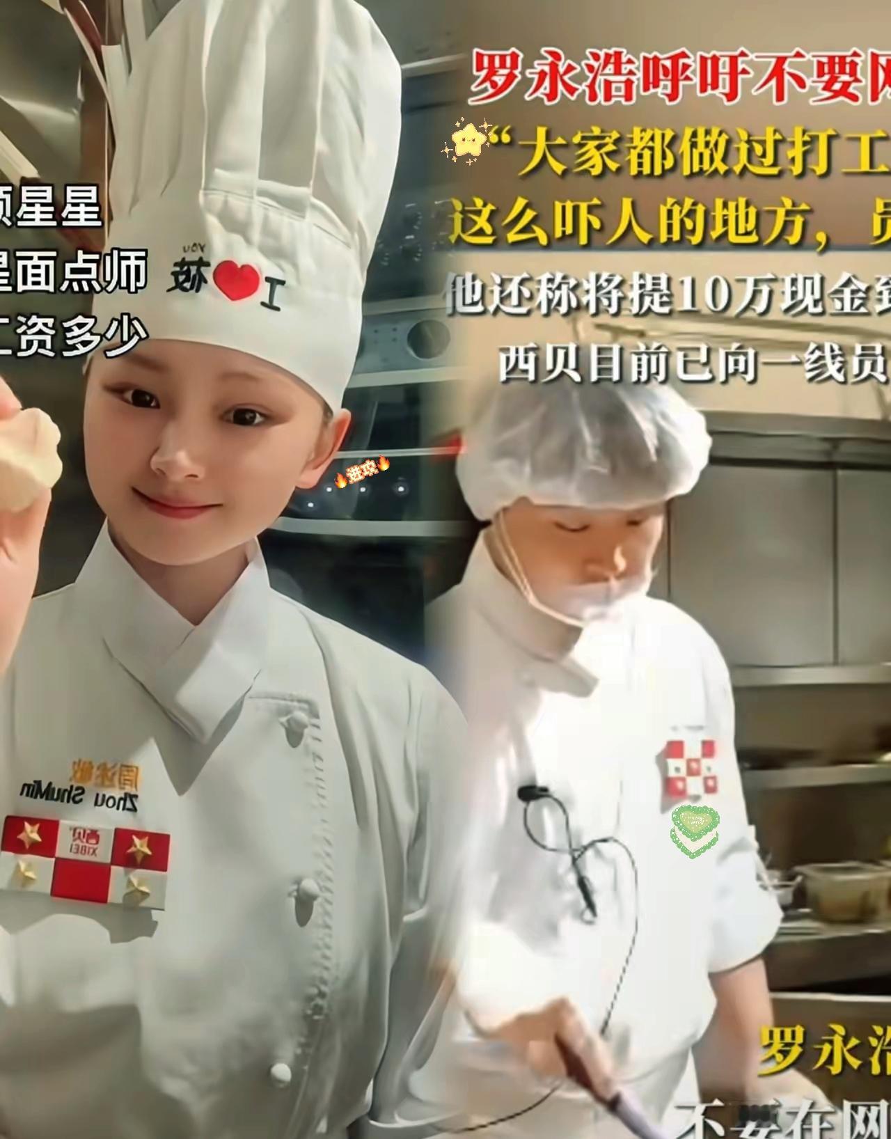 西贝员工直接怼贾老板！两年没交社保，“良心企业”这话听着咋这么刺耳？
 
西贝一
