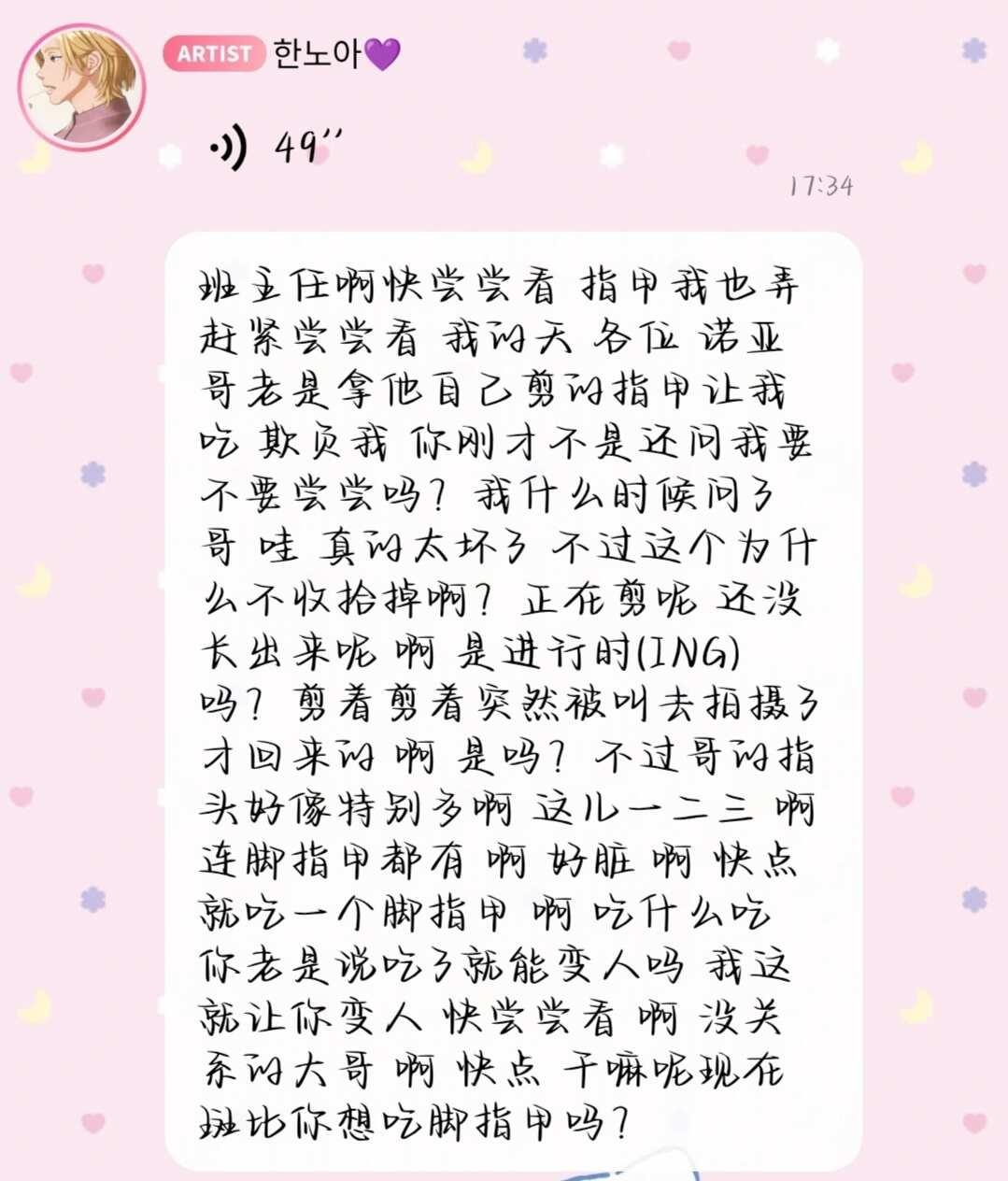 你们是正经男团吗，我怎么觉得不太对劲
plave 韩诺亚 我用最直白，最直接，最